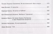 Доднесь тяготеет. Том 1. Записки вашей современницы - 2