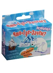 Игра викторина "Что? Где? Зачем?"