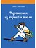 Украшения из перьев и тюля - 0