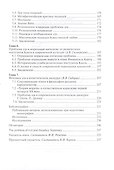 Проблема зла и теодицеи: метафизика, этика, феноменология - 2