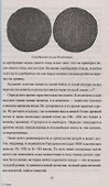 Клады и кладоискательство в России - 2