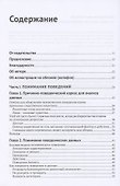 Анализ поведенческих данных на R и Python - 1