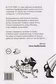 Стиляга  - 1