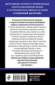 Призрак Безымянного переулка - 1