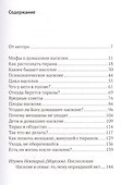 Немые слезы. Книга для тех, кто хочет избавиться от давления и напряжения в семье. - 1