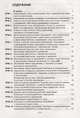 Русский язык на "отлично". 11 класс. Пособие для учащихся - 1