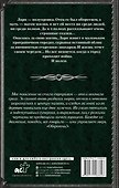 Страшная сказка о сером волке - 1