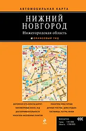 Нижний Новгород.Нижегородская обл.