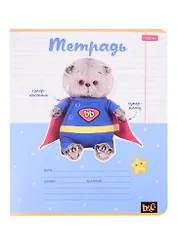 Тетрадь в косую линейку Hatber, "Кот Басик", 12 листов, в ассортименте