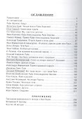 Руфь Зернова - четыре жизни - 1