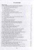 Неопределенность перевозочного процесса железных дорог - 2