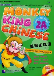 Monkey King Chinese 2A + CD / Учим китайский язык с Королём обезьян, часть 2A. Учебник + CD