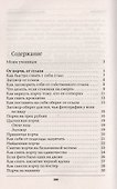 100 ответов на главные вопросы (ТрОбПрССЦ) Степанова - 1