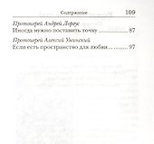 Разводиться или нет? Пастырские ответы. Сборник - 2