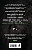 Волк и дикий цветок - 1