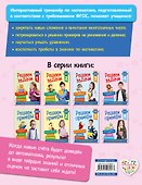 Решаем примеры. 4 класс - 1