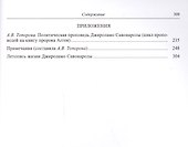Цикл проповедей на книгу пророка Аггея (супер) (ЛитПам) Савонарола - 2