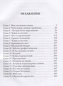 Огнетушитель дьявола. В огне - 1