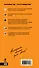 Сицилия: путеводитель / 3-е изд., испр. и доп. - 1