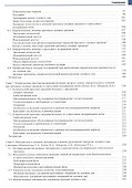 Женская тазовая медицина и реконструктивная хирургия - 2