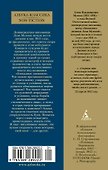 «...Сохрани мою печальную историю...» Блокадный дневник Лены Мухиной - 1