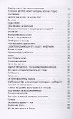 Не зря родился. Сборник - 2