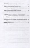 Учение о Спасении, тв. - 2