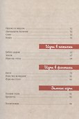 Игры нашего двора - 2