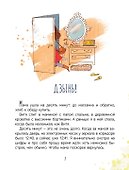 О чем поют киты. Рассказы - 2