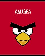 Тетрадь 48л кл. ТЕМА "ANGRY BIRDS" Алгебра выб.лак, справ.мат-лы, Hatber
