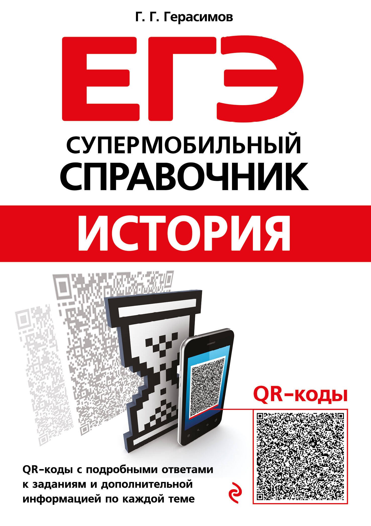 

История