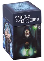Таро Тайных Видений (78 карт + книга)