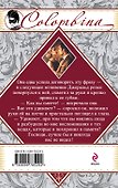 Египетские ночи - 1