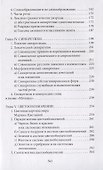 Поэтический язык Марины Цветаевой - 2