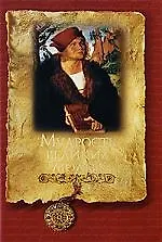 Мудрость великих людей