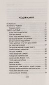 Книга чудес. - 1