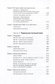 Кому на Руси сидеть хорошо: Как устроены тюрьмы в современной России - 2