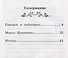 Городок в табакерке: рассказы - 1
