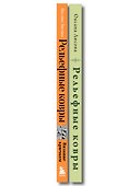 Комплект из 2-х книг: Вязание ковров крючком - 2