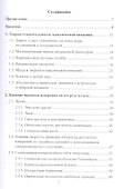 Теория относительности - 1