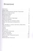Антонио Страдивари - 1