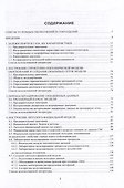 Моделирование геолого-геофизических параметров. Трехмерное моделирование - 1