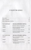 Занимательное облаковедение. Учебник любителя облаков - 1