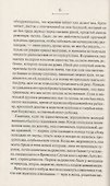 Мэр Кэстербриджа - 2
