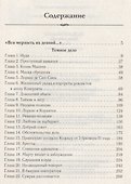 Темное дело - 1