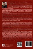 Отец Владимир: военно-приключенческая повесть - 1
