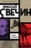 Темные всадники - 0