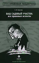 Ваш садовый участок: все правовые аспекты