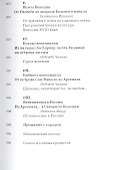 Под маской Венеции - 2