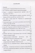 Кавказ в биографии Воронцова Уч. пос. (м) Лазарян (ФГОС 3+) - 1
